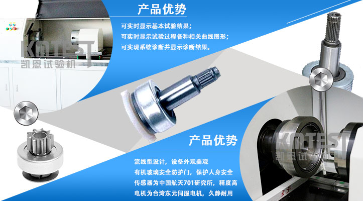 單項扭轉試驗機產品用途與優勢